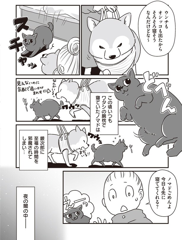 そろそろ寝そうなんだけどな～