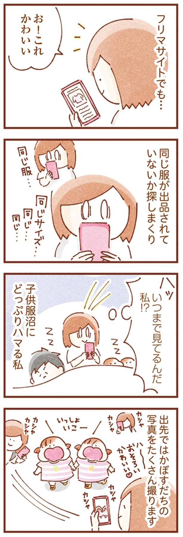 探しまくり