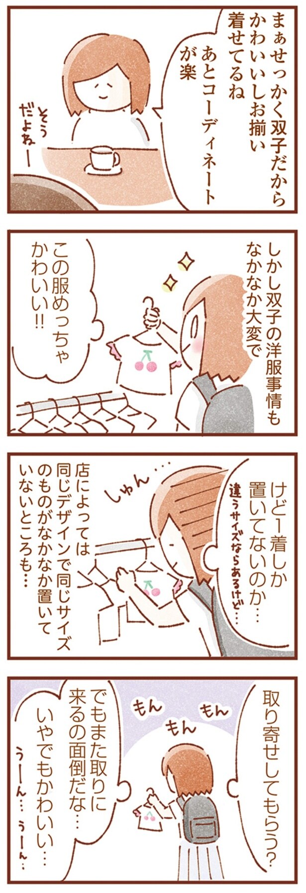 取り寄せしてもらう？