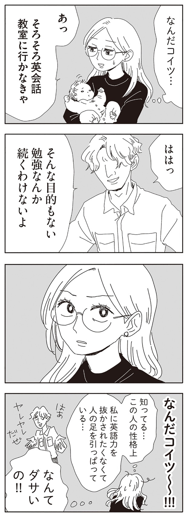 なんてダサいの！