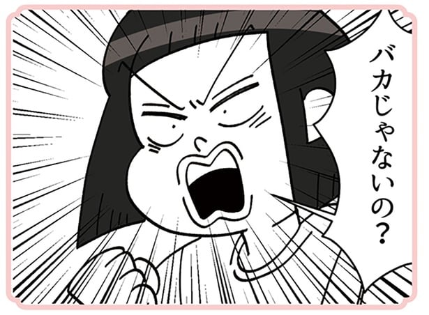 姉の選択に怒り