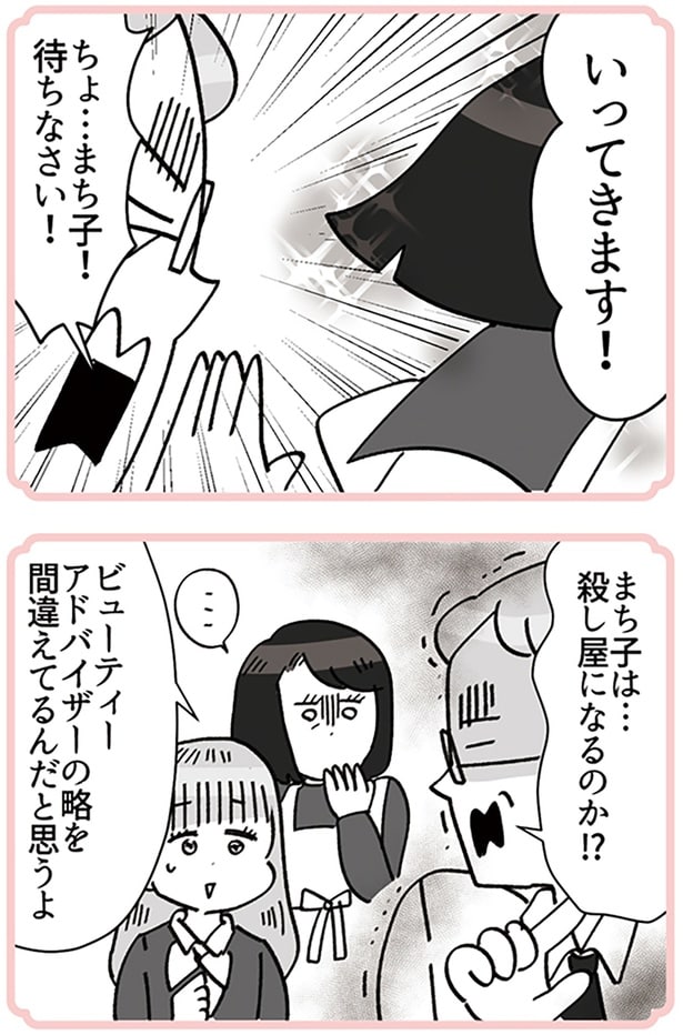 いってきます！