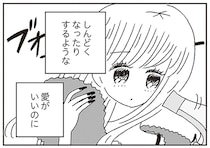 結局また、上辺だけの恋だった？「重い」と言われるアイドルの本音／ジルコニアのわたし（9）