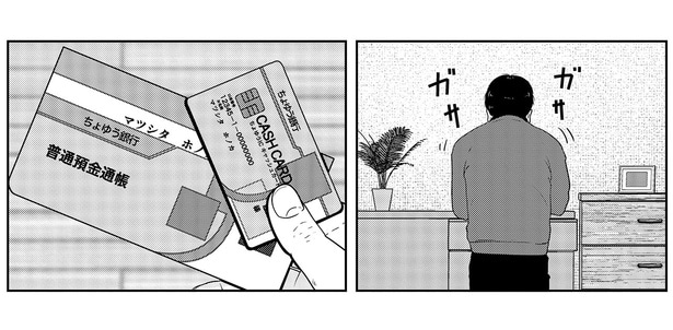 車いすの娘の年金まで横取りするDV父。ATMへ出かけたわずかな隙に…