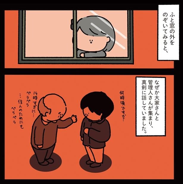 真剣に話していました