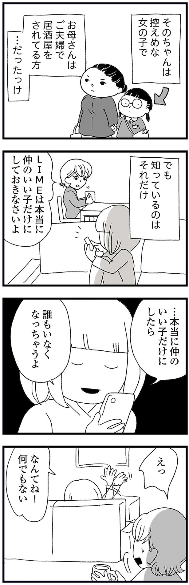 でも知っているのはそれだけ
