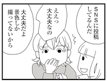 娘のスマホの中は謎だらけ。SNSの交流、本当に大丈夫？／娘がスマホで知らない男とやりとりしてました（3）