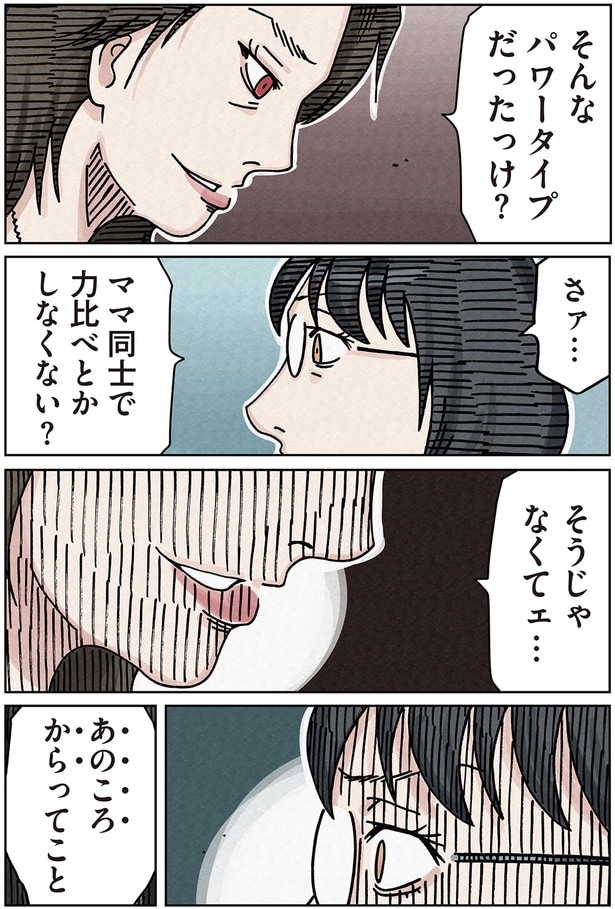 ママ同士で力比べとかしなくない？