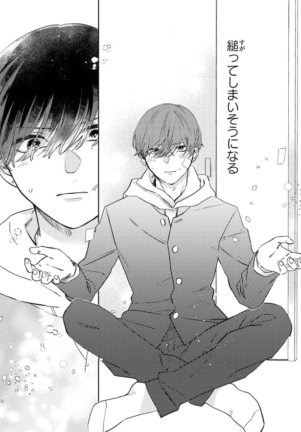 縋ってしまいそうになる