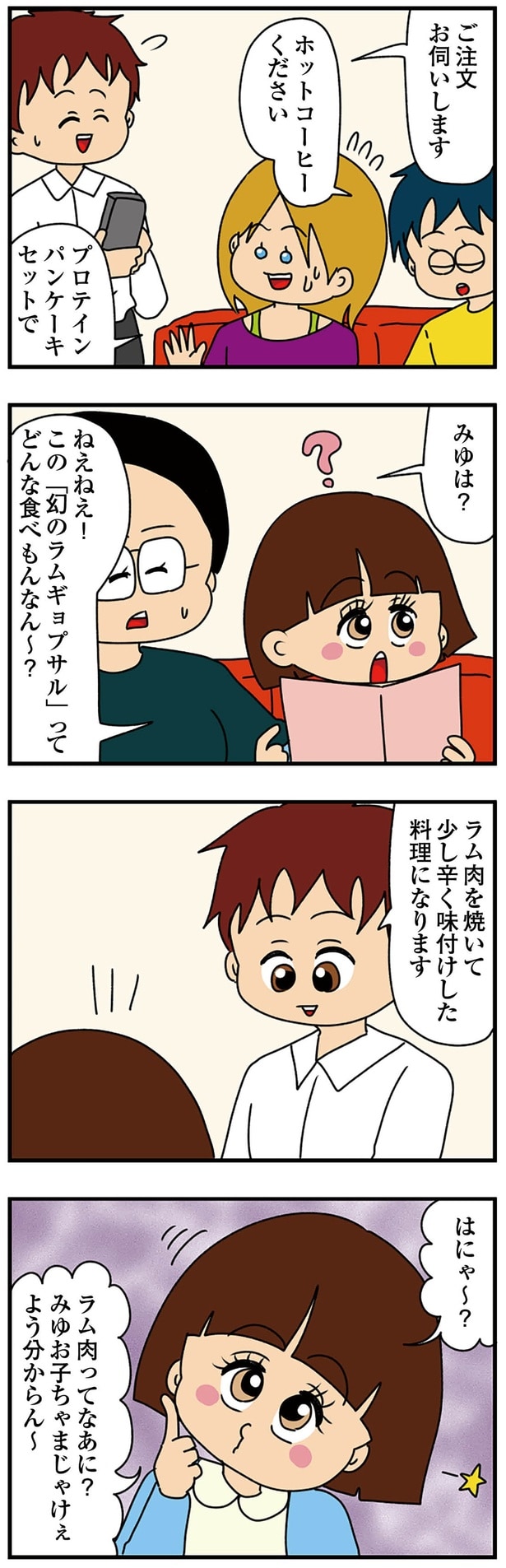 ご注文お伺いします