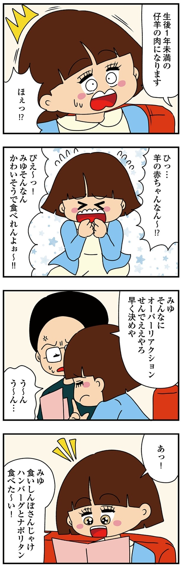 オーバーリアクションせんでええやろ