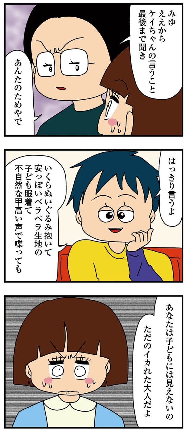 はっきり言うよ