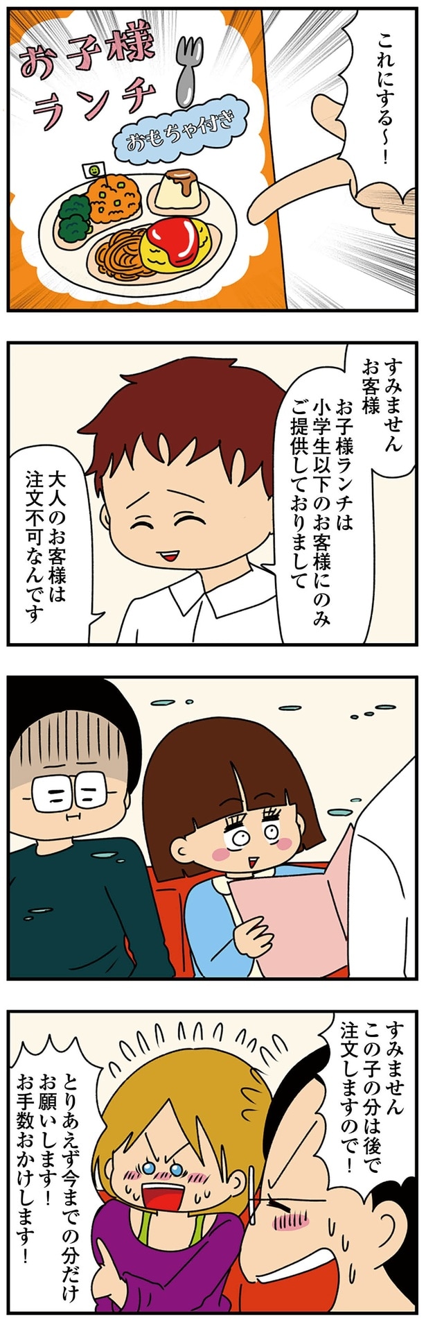 これにする！と決めたのは…