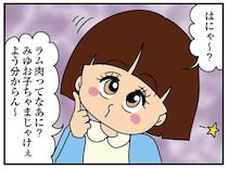 「お子ちゃまじゃけぇ分からん～」幼いアピールがひどすぎる女子大生に喝！