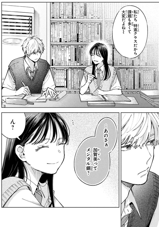 課題も多くて大変だよね～