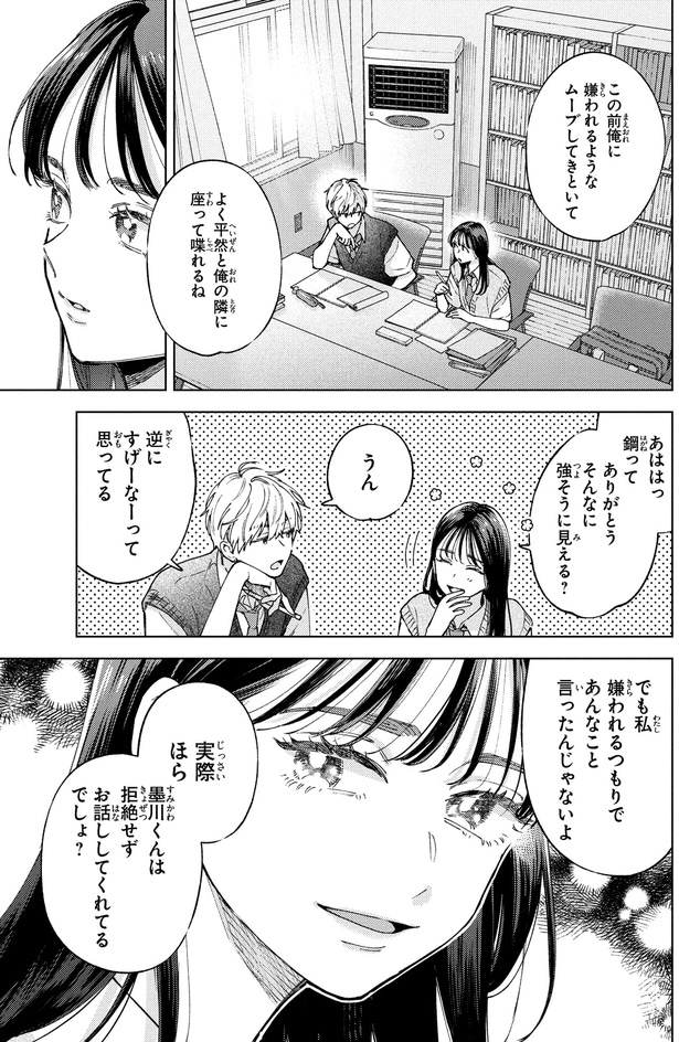 そんなに強そうに見える？