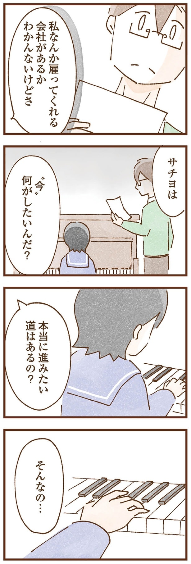 「今」何がしたいんだ？