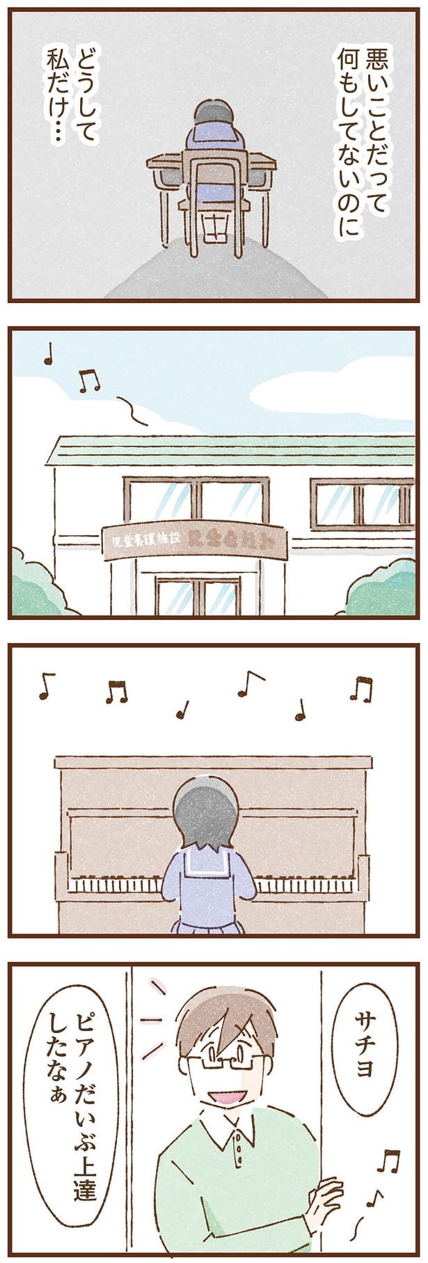 ピアノだいぶ上達したなぁ