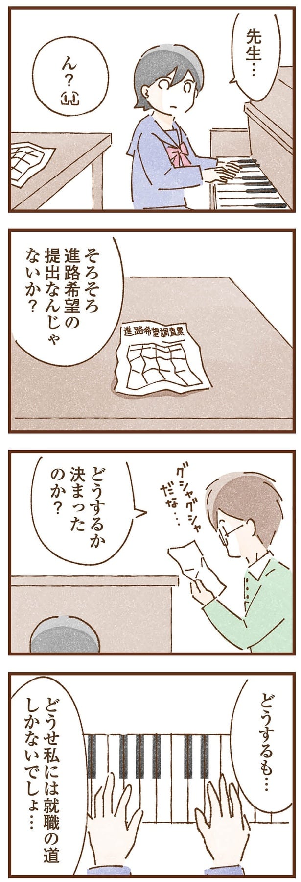 どうするも…