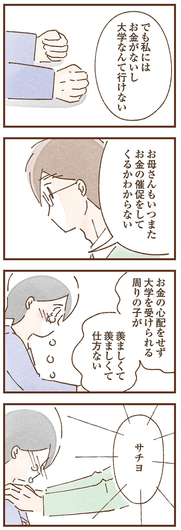 羨ましくて仕方ない