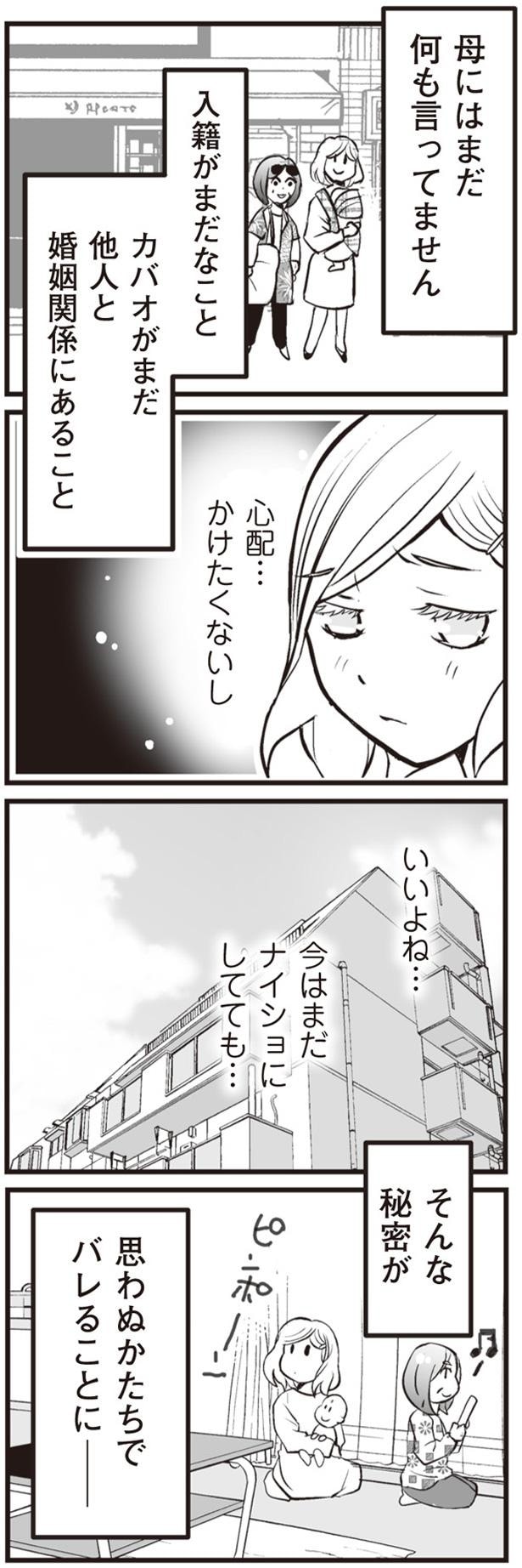 心配…かけたくないし