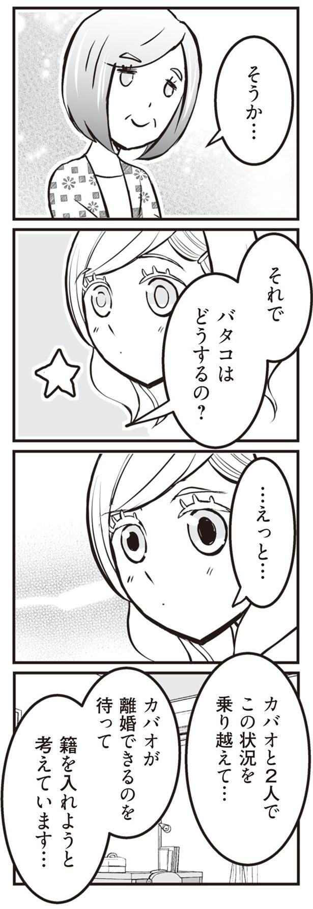どうするの？