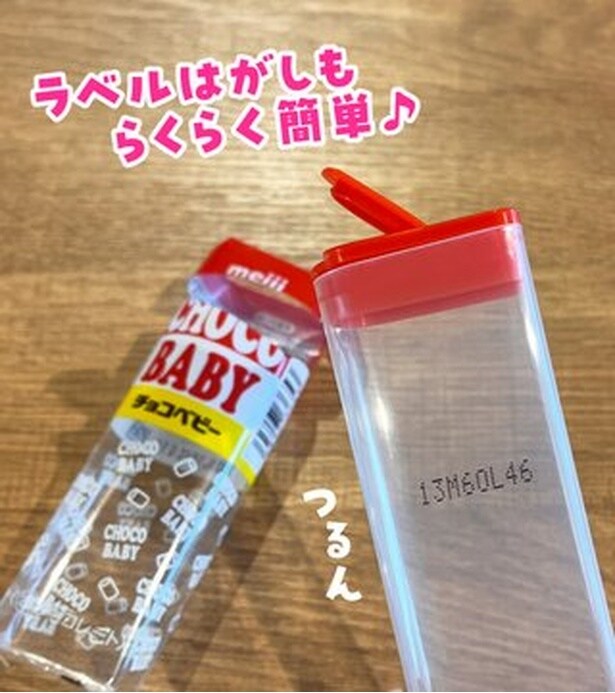 「チョコベビー」の空き容器で…▶実用性も見た目も◎（⇒次へ）