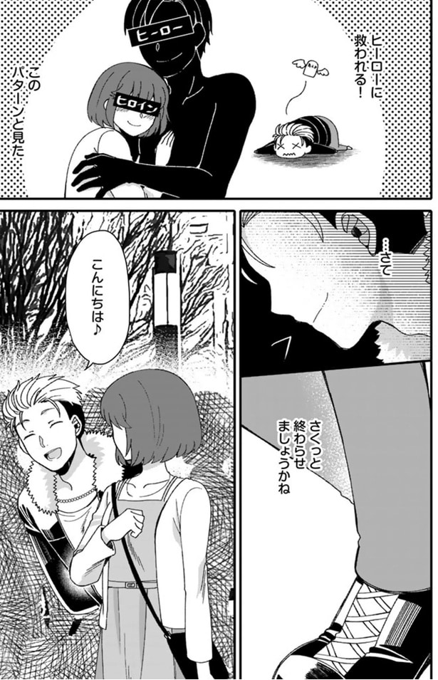 ...さて、さくっと終わらせましょうかね