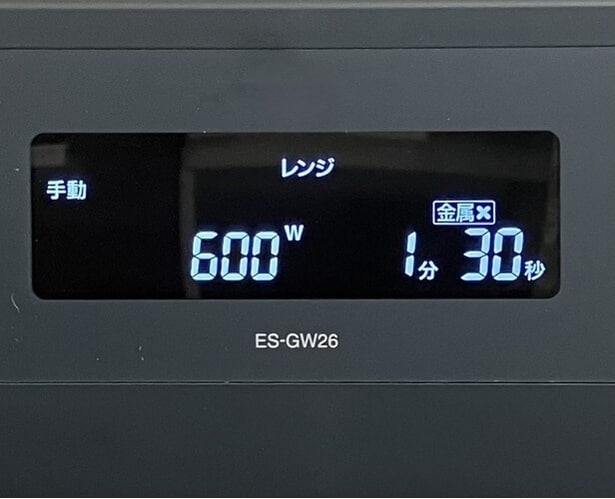 600Ｗで1分30秒チン！（▶温度のムラをチェック）