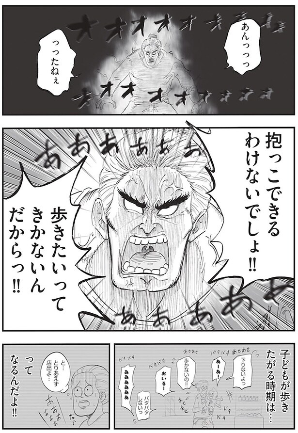 あんっっっっったねぇ、抱っこできるわけないでしょ！！