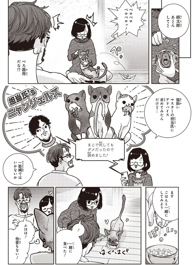 ごはんと一緒にしてみよう