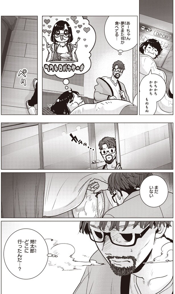 どこに行ったんだ…？