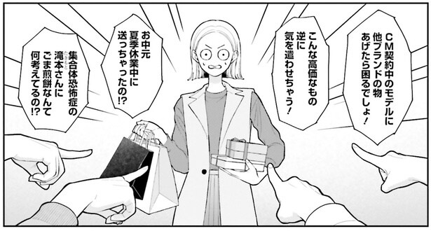 逆に気を遣わせちゃう！