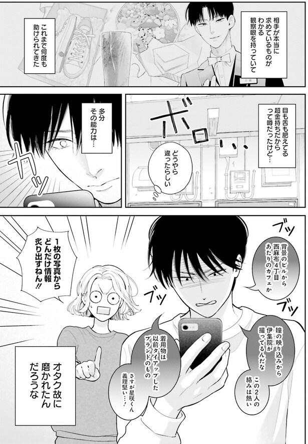 何度も助けられてきた