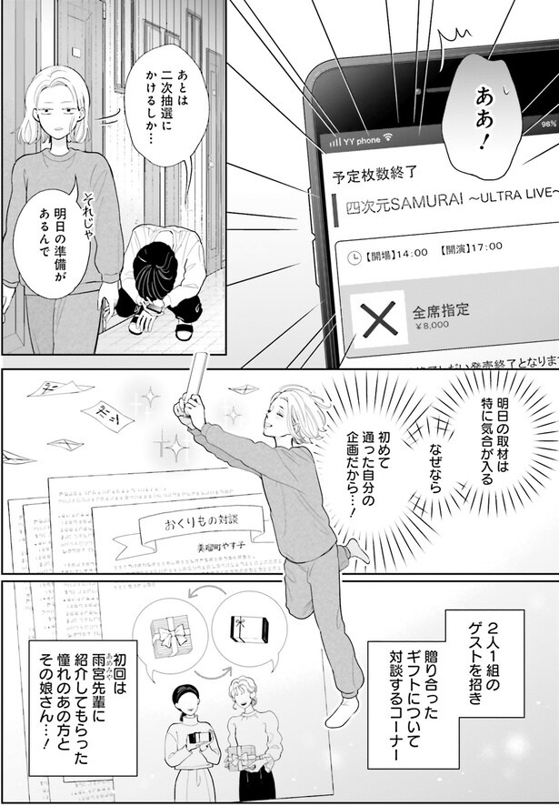 あとは二次抽選にかけるしか…