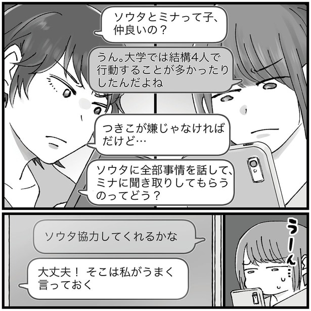 聞き取りしてもらうのってどう？