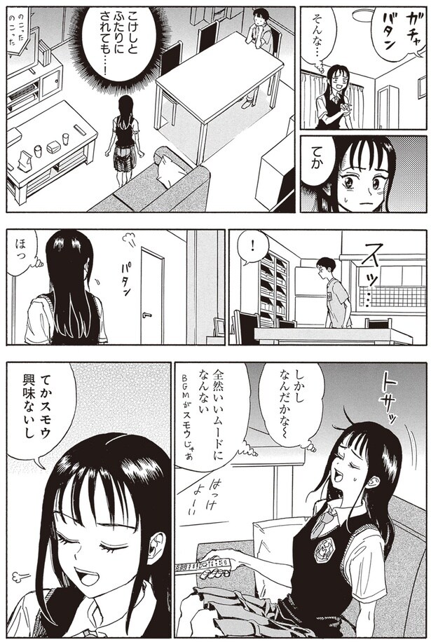 しかし、なんだかな…