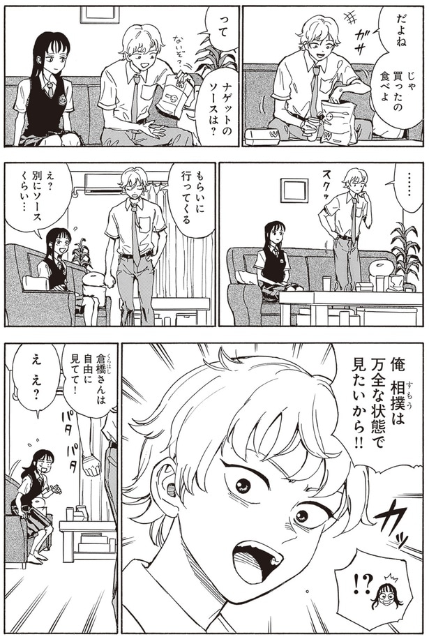 相撲は万全な状態で見たいから!!