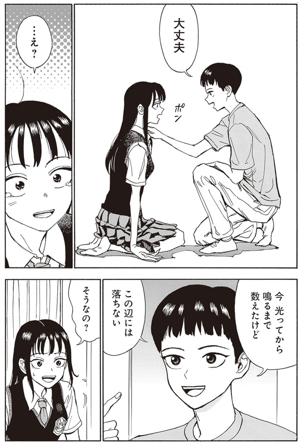 この辺には落ちない