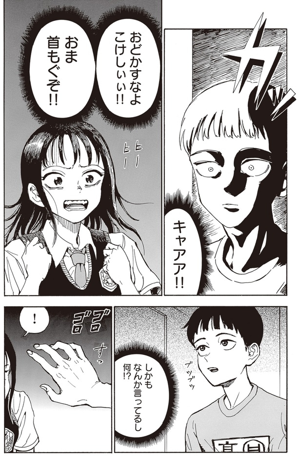 おどかすなよこけしぃぃ!!