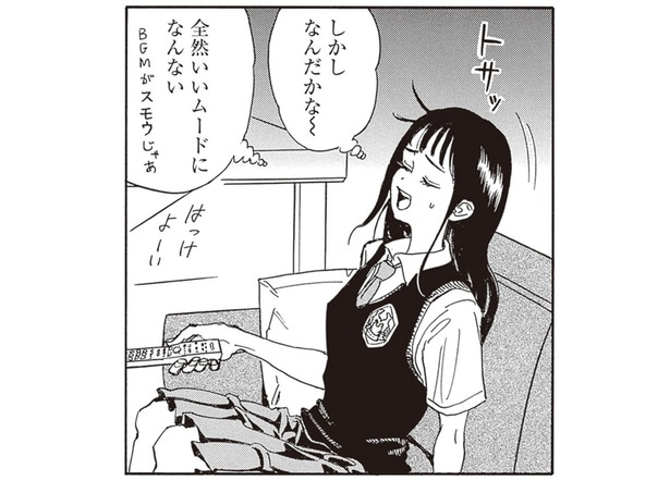 全然いいムードにならなーい！ 憧れの彼が不在中、つい本音が出て／されどふたご2（2）