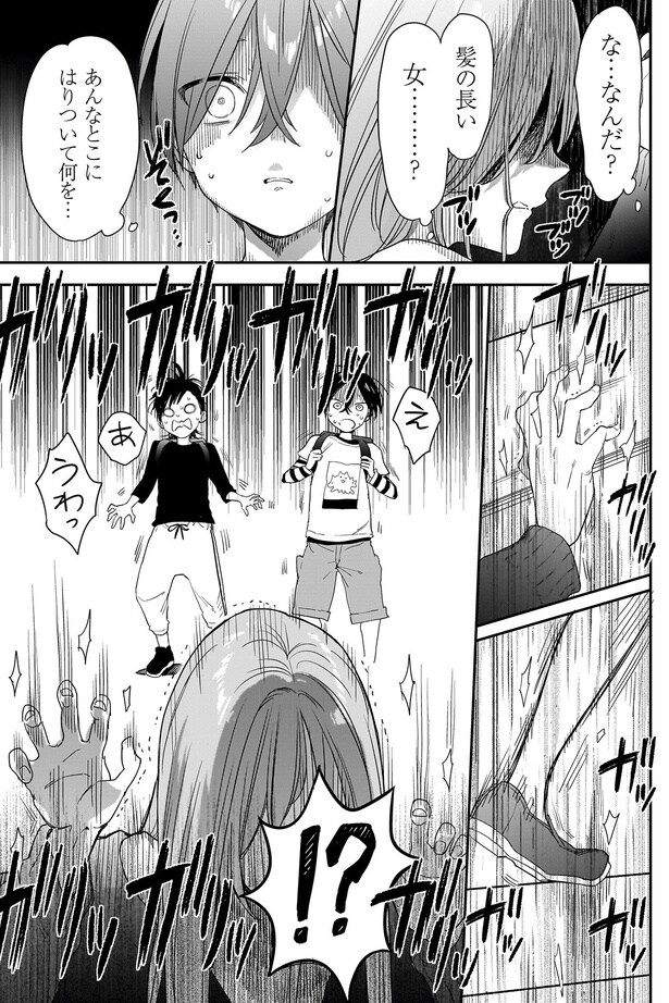 あんなとこにはりついて何を...