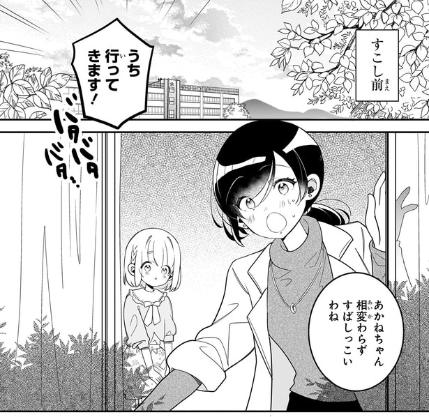 行ってきます！