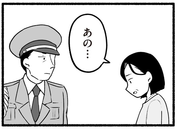 あの…