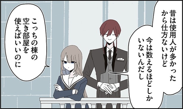 こっちの棟の空き部屋を使えばいいのに