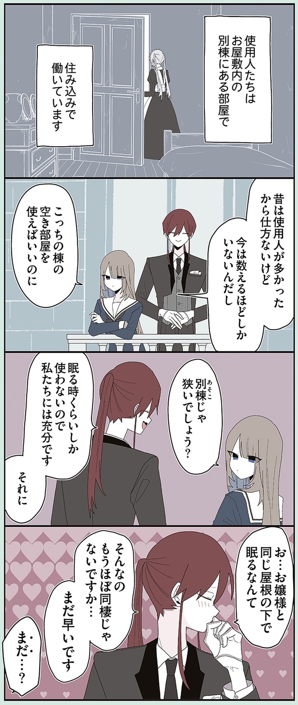 住み込みで働いています