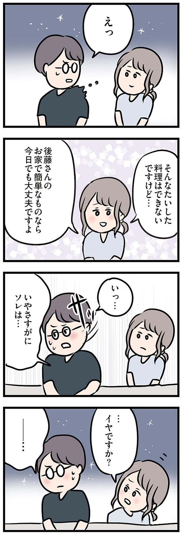 お家で簡単なものなら、今日でも大丈夫ですよ