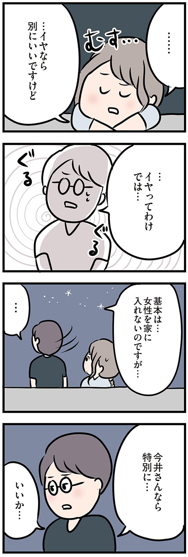 特別に…いいか…