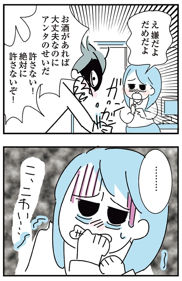 絶対に許さないぞ！