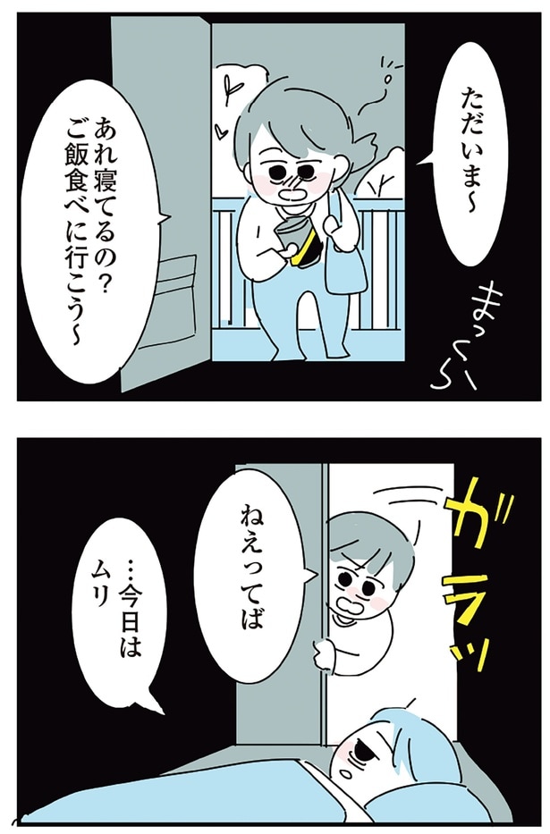 ご飯食べに行こう〜